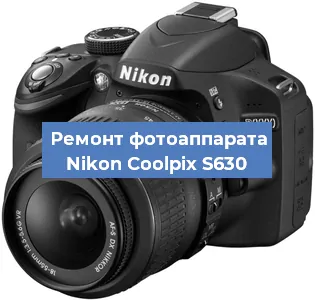 Ремонт фотоаппарата Nikon Coolpix S630 в Краснодаре